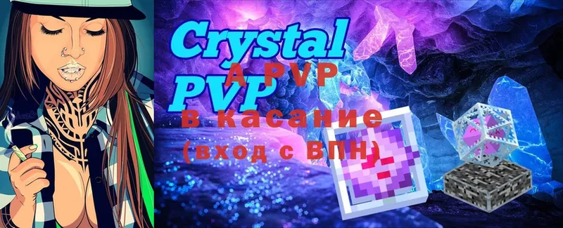 A PVP Crystall Дудинка