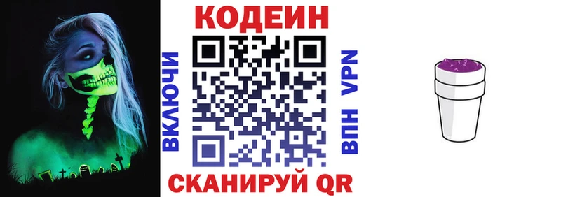 Кодеиновый сироп Lean Purple Drank  нарко площадка Telegram  Дудинка  что такое  